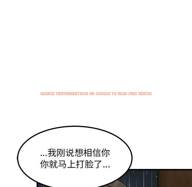 查看漫画發小碰不得/強制催眠 - 第58話 - sayhentaiz.net中的3107300图片