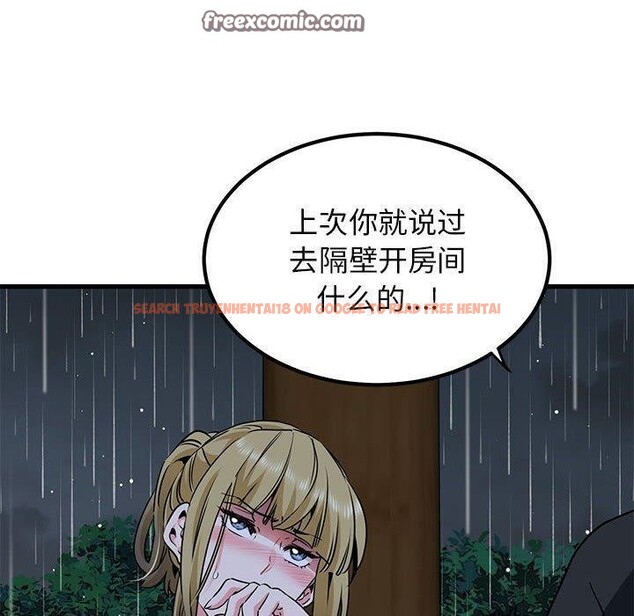 查看漫画發小碰不得/強制催眠 - 第58話 - sayhentaiz.net中的3107303图片