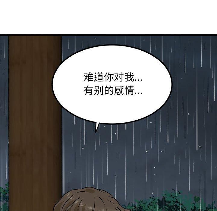 查看漫画發小碰不得/強制催眠 - 第58話 - sayhentaiz.net中的3107310图片
