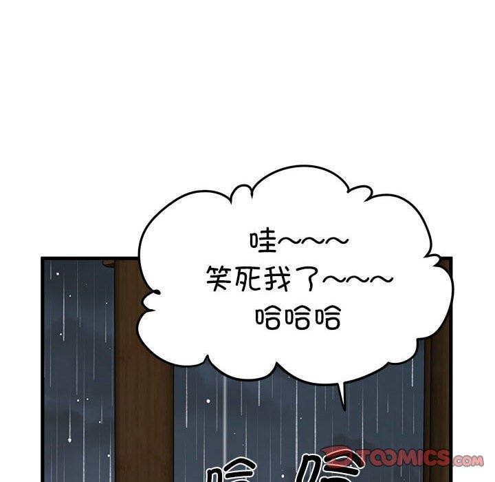 查看漫画發小碰不得/強制催眠 - 第58話 - sayhentaiz.net中的3107317图片