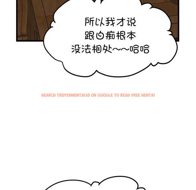 查看漫画發小碰不得/強制催眠 - 第58話 - sayhentaiz.net中的3107319图片