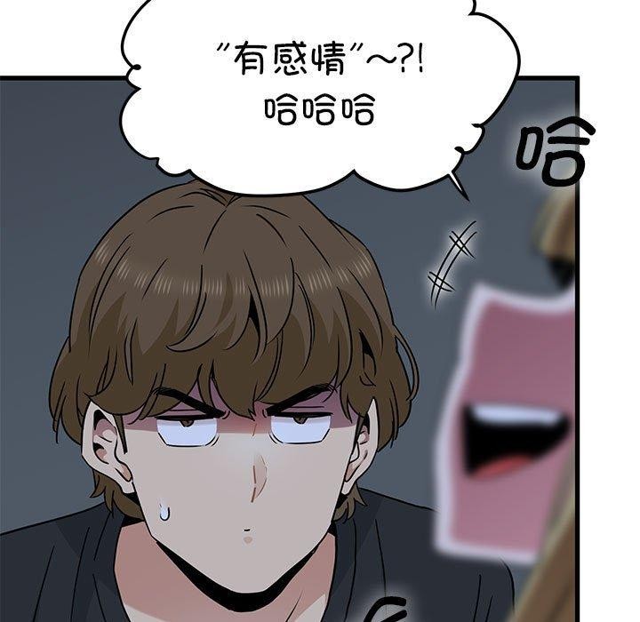 查看漫画發小碰不得/強制催眠 - 第58話 - sayhentaiz.net中的3107320图片
