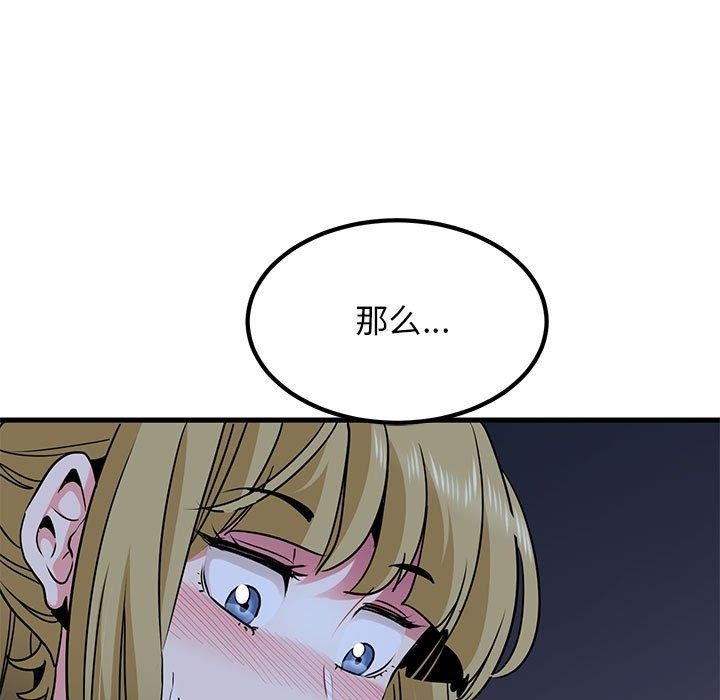 查看漫画發小碰不得/強制催眠 - 第58話 - sayhentaiz.net中的3107322图片