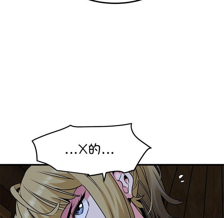 查看漫画發小碰不得/強制催眠 - 第58話 - sayhentaiz.net中的3107327图片