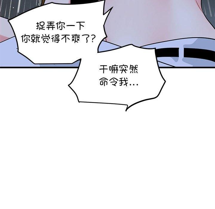 查看漫画發小碰不得/強制催眠 - 第58話 - sayhentaiz.net中的3107329图片