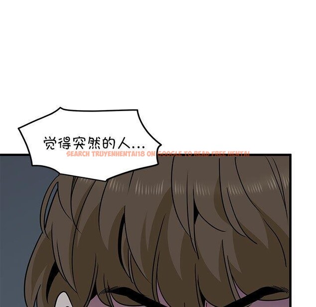 查看漫画發小碰不得/強制催眠 - 第58話 - sayhentaiz.net中的3107330图片