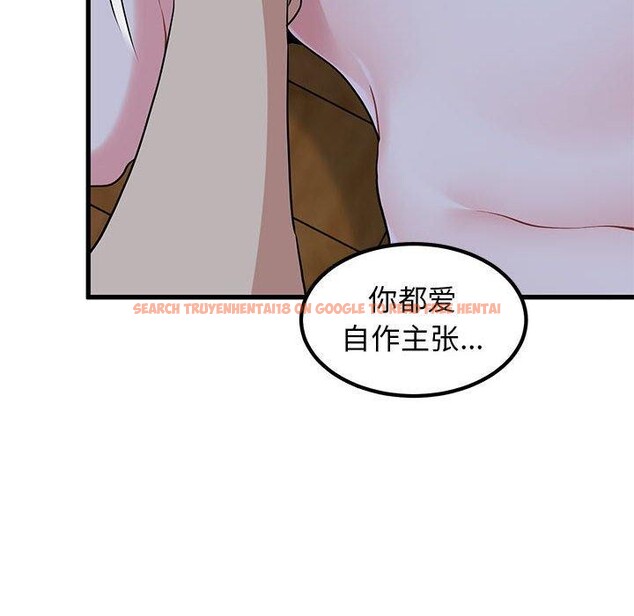 查看漫画發小碰不得/強制催眠 - 第58話 - sayhentaiz.net中的3107369图片