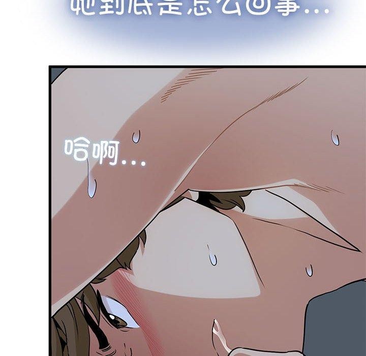 查看漫画發小碰不得/強制催眠 - 第58話 - sayhentaiz.net中的3107377图片