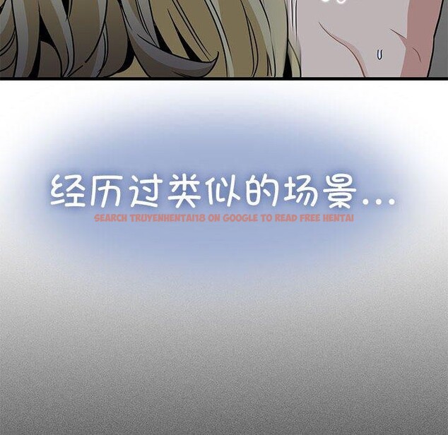 查看漫画發小碰不得/強制催眠 - 第58話 - sayhentaiz.net中的3107439图片