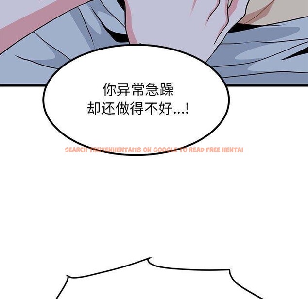 查看漫画發小碰不得/強制催眠 - 第58話 - sayhentaiz.net中的3107450图片