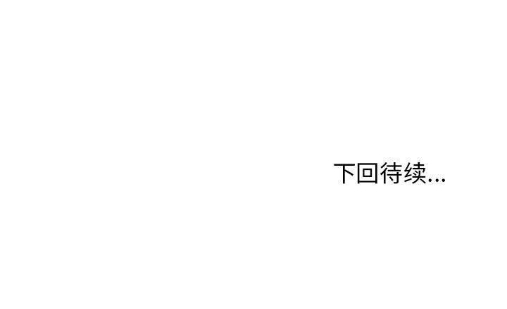 查看漫画發小碰不得/強制催眠 - 第58話 - sayhentaiz.net中的3107460图片