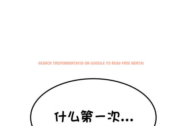 查看漫画發小碰不得/強制催眠 - 第59話 - sayhentaiz.net中的3129988图片