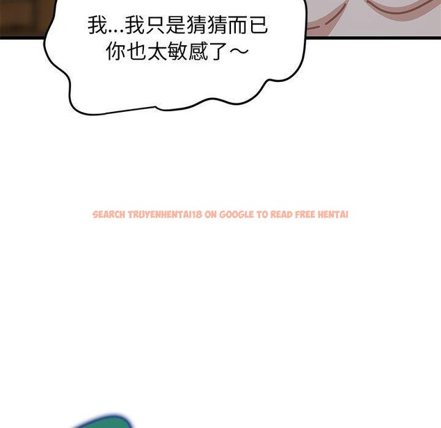 查看漫画發小碰不得/強制催眠 - 第59話 - sayhentaiz.net中的3130001图片