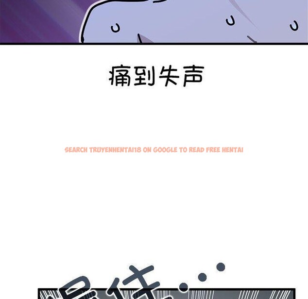 查看漫画發小碰不得/強制催眠 - 第59話 - sayhentaiz.net中的3130010图片