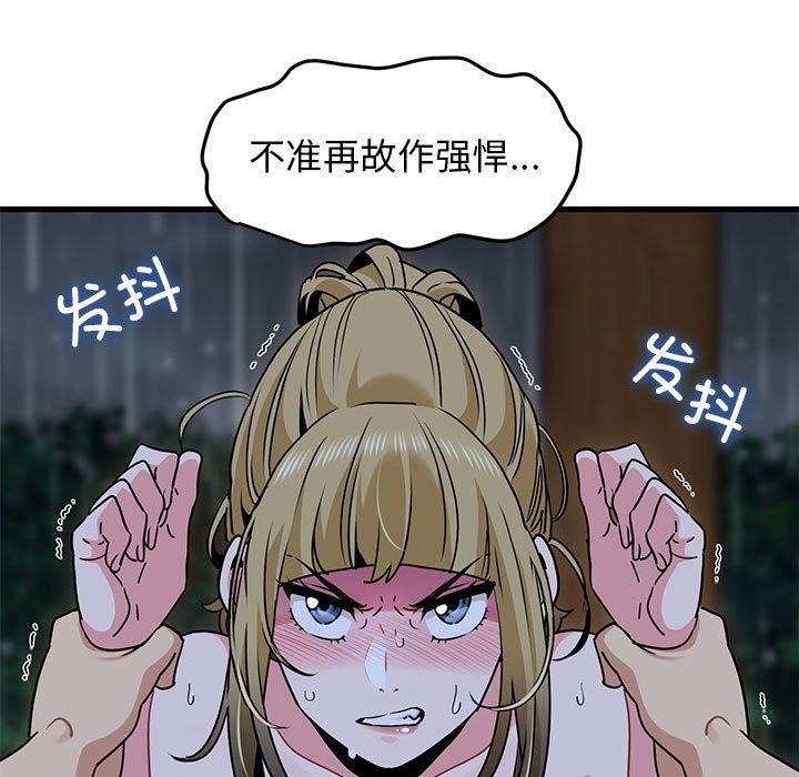 查看漫画發小碰不得/強制催眠 - 第59話 - sayhentaiz.net中的3130013图片
