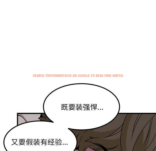 查看漫画發小碰不得/強制催眠 - 第59話 - sayhentaiz.net中的3130030图片