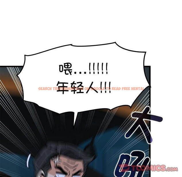 查看漫画發小碰不得/強制催眠 - 第59話 - sayhentaiz.net中的3130113图片