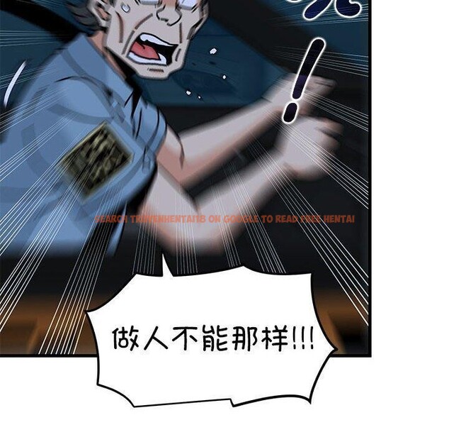 查看漫画發小碰不得/強制催眠 - 第59話 - sayhentaiz.net中的3130114图片