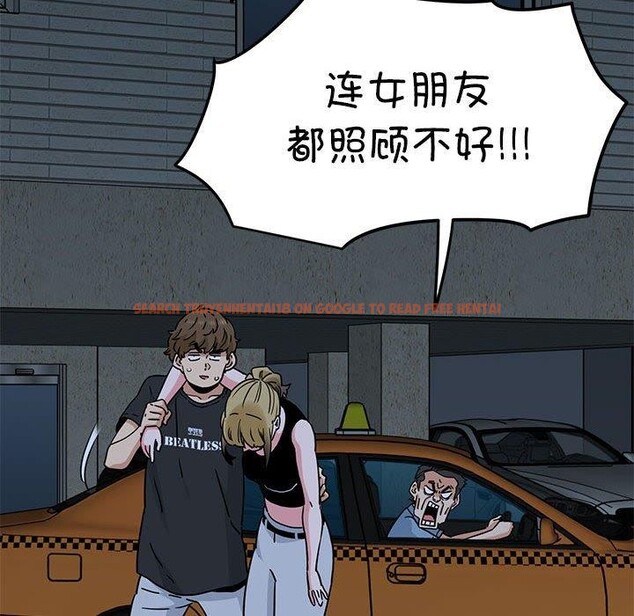 查看漫画發小碰不得/強制催眠 - 第59話 - sayhentaiz.net中的3130116图片