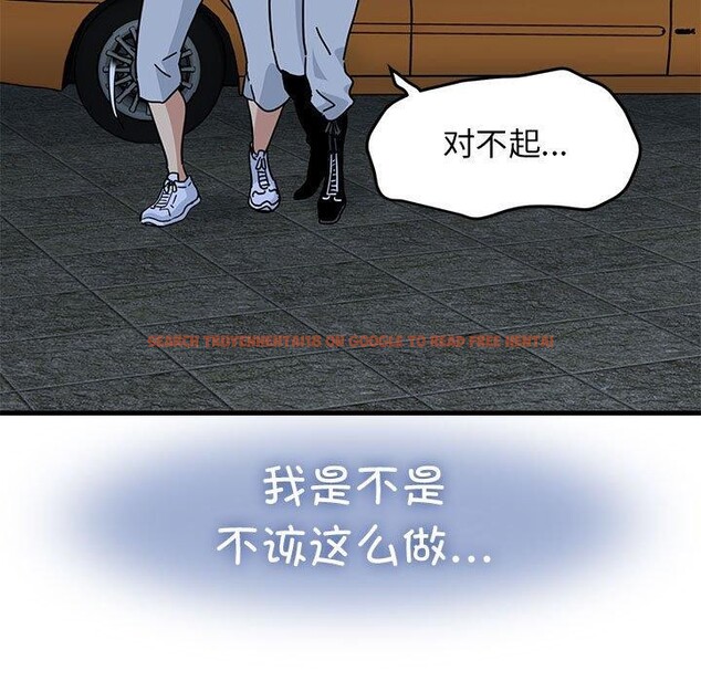 查看漫画發小碰不得/強制催眠 - 第59話 - sayhentaiz.net中的3130117图片
