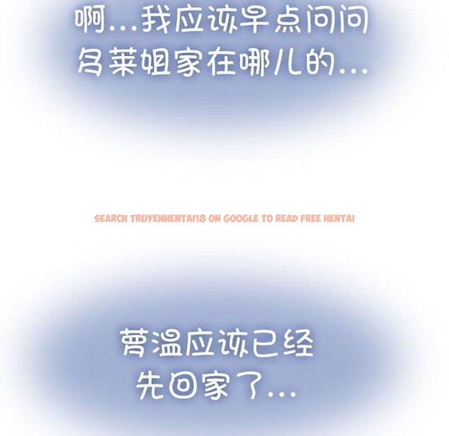 查看漫画發小碰不得/強制催眠 - 第59話 - sayhentaiz.net中的3130120图片