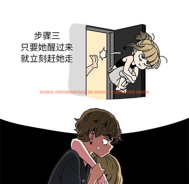 查看漫画發小碰不得/強制催眠 - 第59話 - sayhentaiz.net中的3130124图片