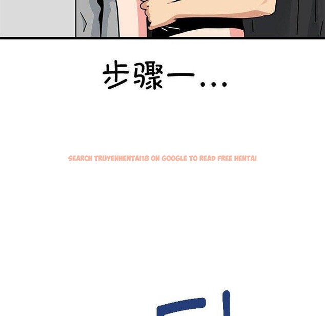 查看漫画發小碰不得/強制催眠 - 第59話 - sayhentaiz.net中的3130132图片
