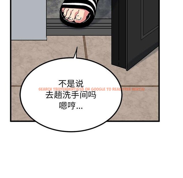 查看漫画發小碰不得/強制催眠 - 第59話 - sayhentaiz.net中的3130136图片