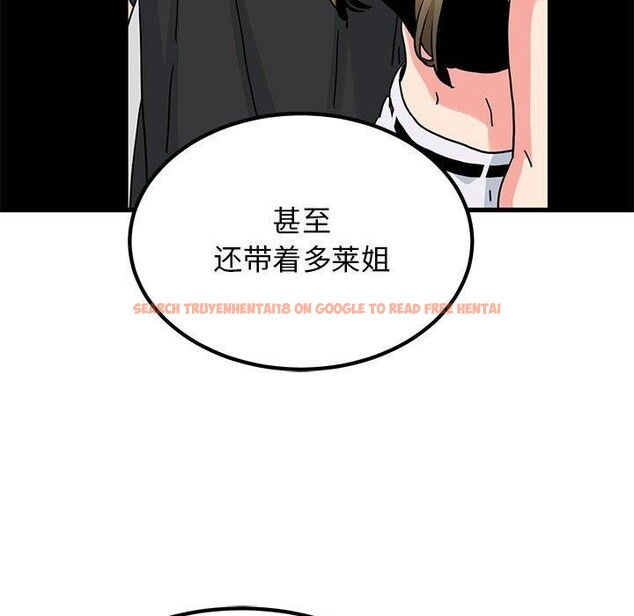 查看漫画發小碰不得/強制催眠 - 第59話 - sayhentaiz.net中的3130139图片