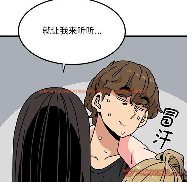 查看漫画發小碰不得/強制催眠 - 第59話 - sayhentaiz.net中的3130140图片