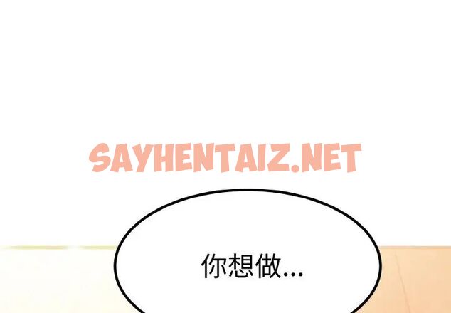 查看漫画發小碰不得/強制催眠 - 第6話 - sayhentaiz.net中的1512986图片