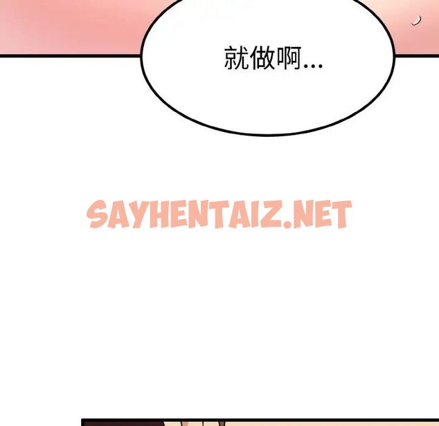 查看漫画發小碰不得/強制催眠 - 第6話 - sayhentaiz.net中的1512989图片