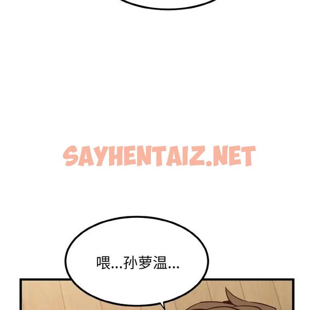 查看漫画發小碰不得/強制催眠 - 第6話 - sayhentaiz.net中的1512991图片