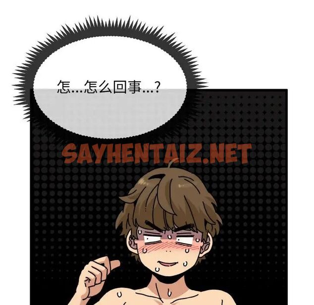 查看漫画發小碰不得/強制催眠 - 第6話 - sayhentaiz.net中的1512999图片