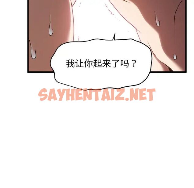 查看漫画發小碰不得/強制催眠 - 第6話 - sayhentaiz.net中的1513009图片