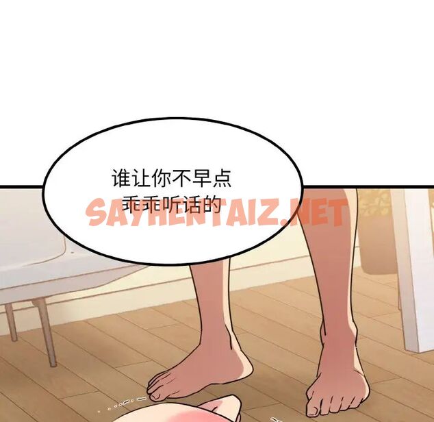 查看漫画發小碰不得/強制催眠 - 第6話 - sayhentaiz.net中的1513022图片