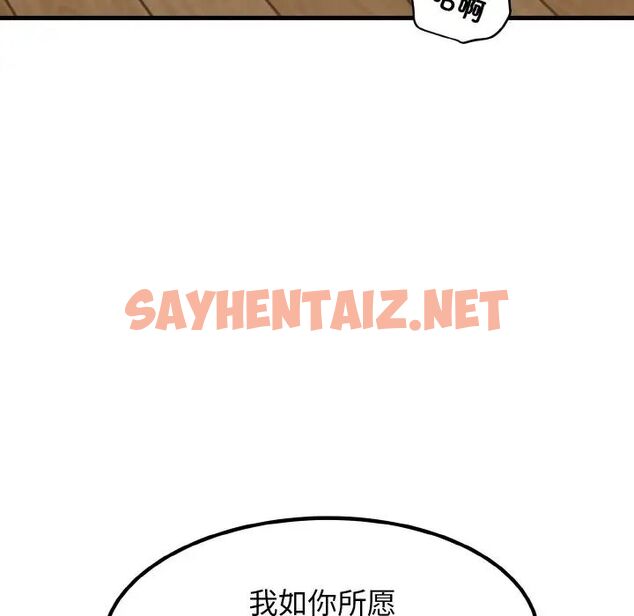 查看漫画發小碰不得/強制催眠 - 第6話 - sayhentaiz.net中的1513024图片