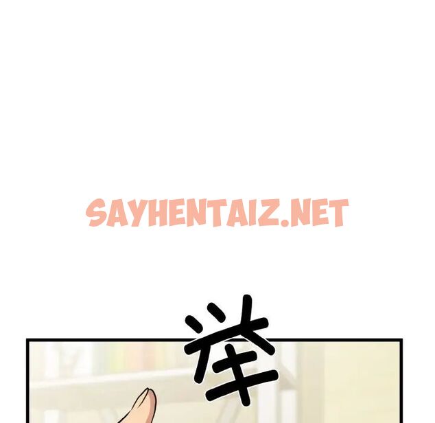 查看漫画發小碰不得/強制催眠 - 第6話 - sayhentaiz.net中的1513027图片