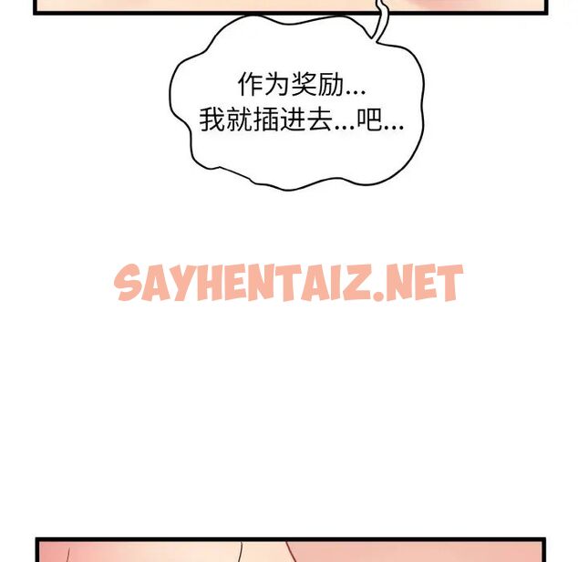 查看漫画發小碰不得/強制催眠 - 第6話 - sayhentaiz.net中的1513039图片