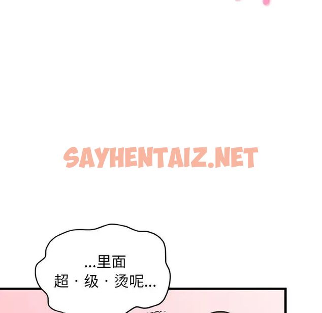 查看漫画發小碰不得/強制催眠 - 第6話 - sayhentaiz.net中的1513044图片