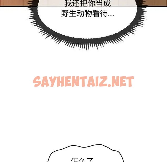 查看漫画發小碰不得/強制催眠 - 第6話 - sayhentaiz.net中的1513064图片