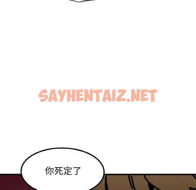 查看漫画發小碰不得/強制催眠 - 第6話 - sayhentaiz.net中的1513069图片