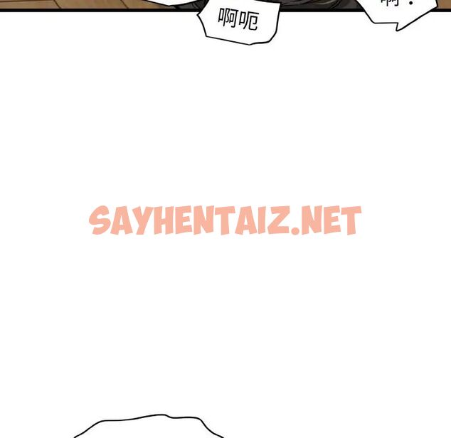 查看漫画發小碰不得/強制催眠 - 第6話 - sayhentaiz.net中的1513080图片