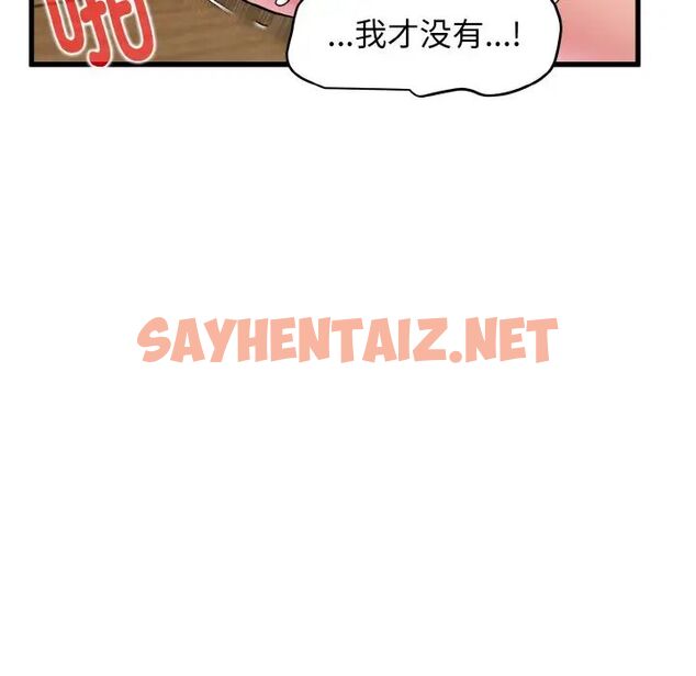 查看漫画發小碰不得/強制催眠 - 第6話 - sayhentaiz.net中的1513082图片