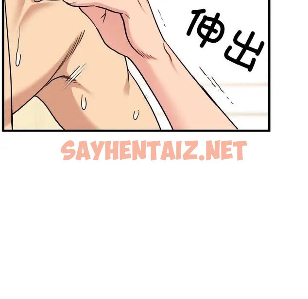 查看漫画發小碰不得/強制催眠 - 第6話 - sayhentaiz.net中的1513087图片