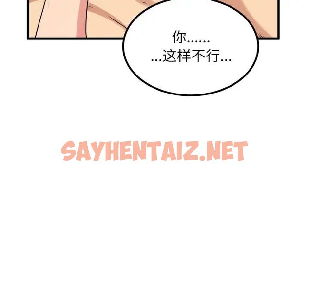 查看漫画發小碰不得/強制催眠 - 第6話 - sayhentaiz.net中的1513098图片