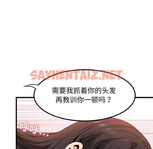 查看漫画發小碰不得/強制催眠 - 第6話 - sayhentaiz.net中的1513114图片