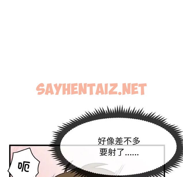 查看漫画發小碰不得/強制催眠 - 第6話 - sayhentaiz.net中的1513121图片