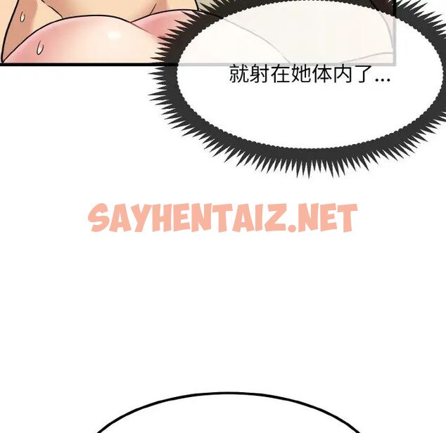 查看漫画發小碰不得/強制催眠 - 第6話 - sayhentaiz.net中的1513128图片