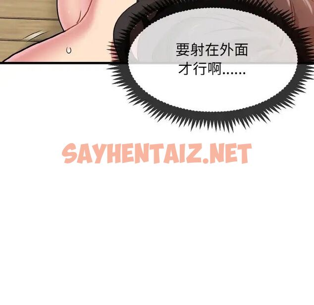 查看漫画發小碰不得/強制催眠 - 第6話 - sayhentaiz.net中的1513139图片